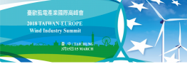 Taiwan Europe Summit